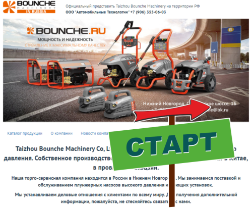 Старт работы сайта bounche.ru